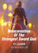 Reincarnation-Of-The-Strongest-Sword-God